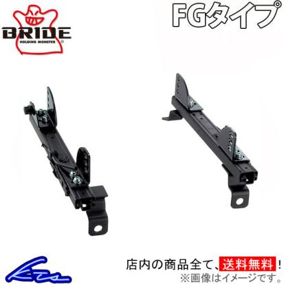 ブリッド スーパーシートレール FGタイプ 右側 86 ZN6 T901FG BRIDE 右
