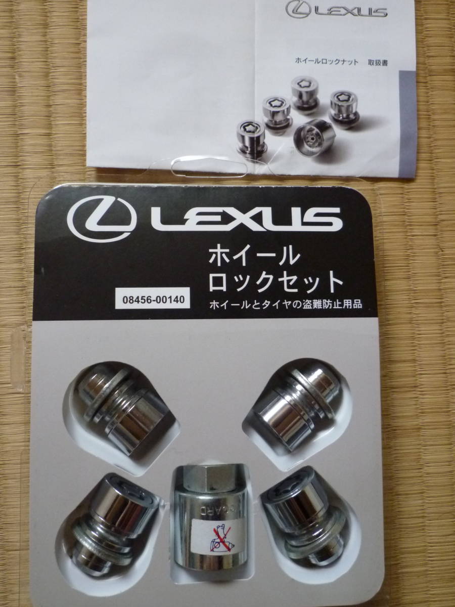 新車外し LEXUS レクサス 純正 ホイール ロック ナット セット SET