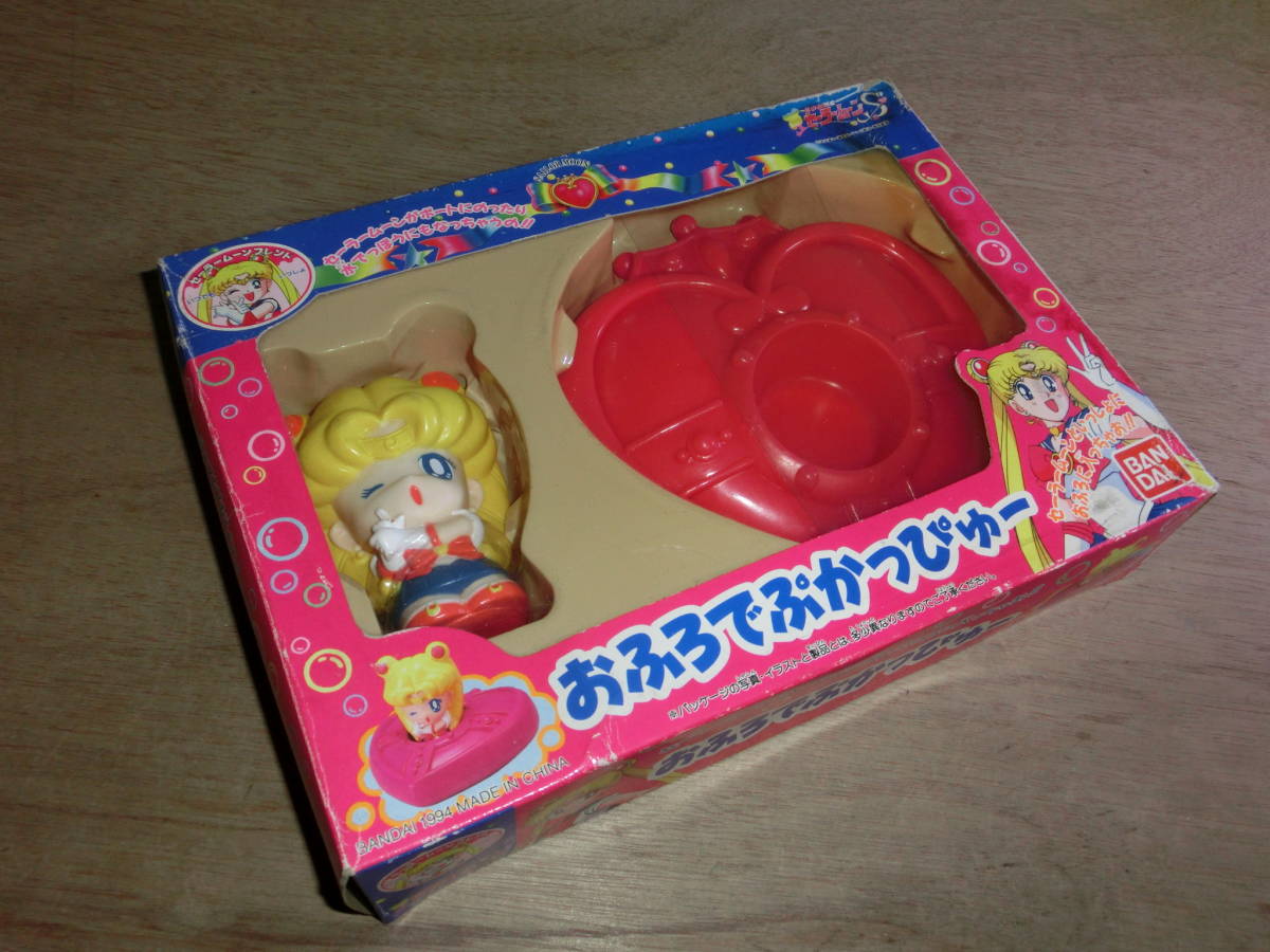 バンダイ セーラームーンs おふろ ぷかっぴゅー 美少女 お風呂 入浴 水鉄砲 人形 ボート 遊び デッドストック レトロ レア 玩具 雑貨 美少女戦士セーラームーン 売買されたオークション情報 Yahooの商品情報をアーカイブ公開 オークファン Aucfan Com