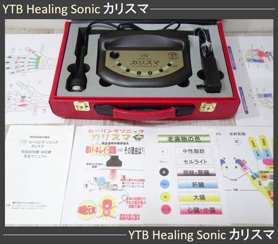 美容家電 YTB Healing Sonic カリスマ 超音波 美顔器 ボディケア