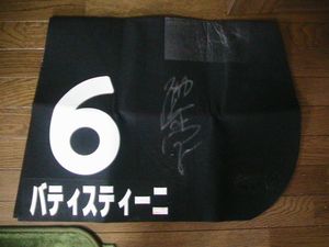 競馬 ゼッケンのYahoo!オークション(旧ヤフオク!)の相場・価格を見る