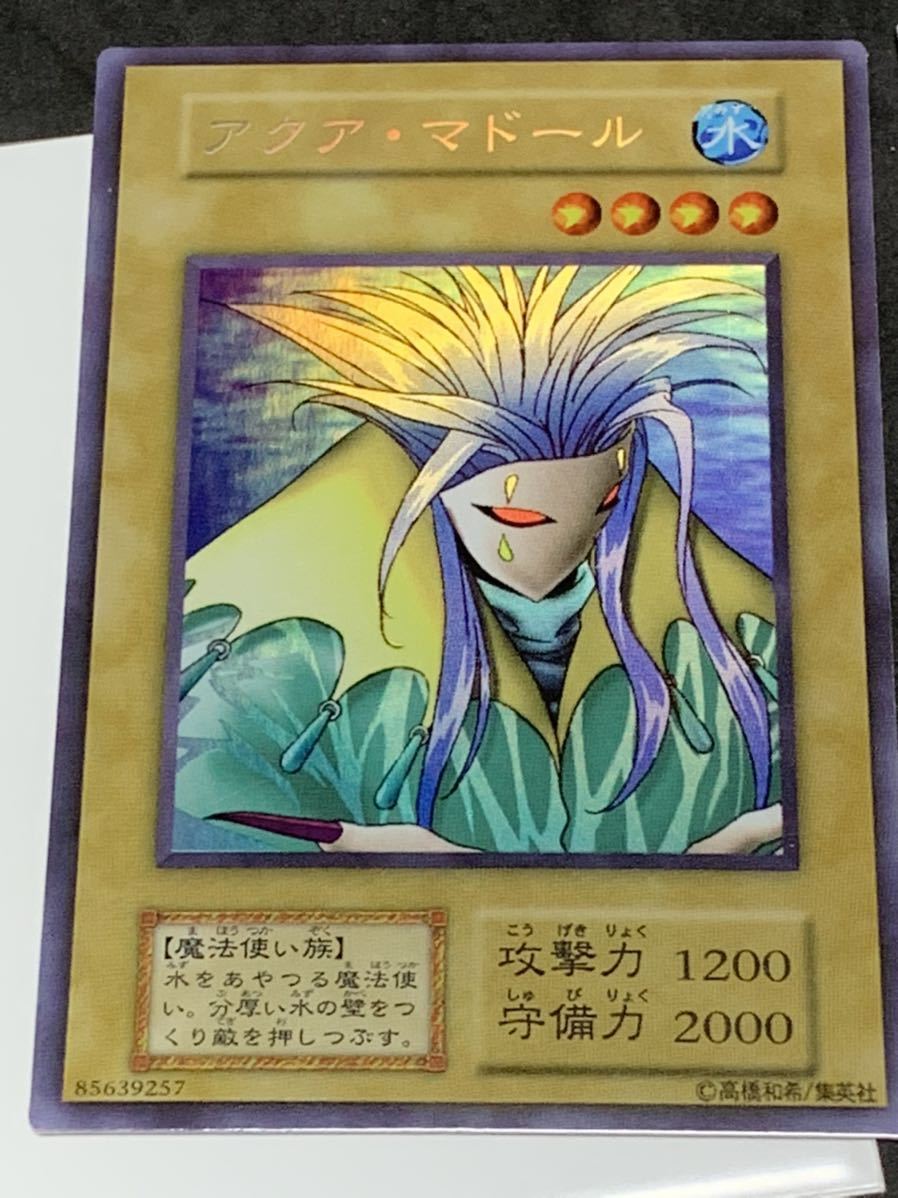 遊戯王 アクアマドール ウルトラシークレットレア 中古遊戯王 | アクア