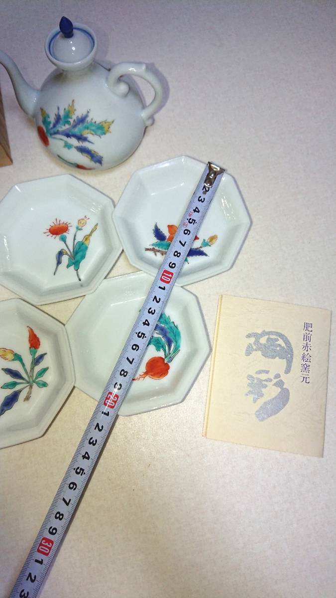 有田焼 | 肥前赤絵窯元 醤油差し 鷹巣 陶器 液だれしない 醤油さし 鷹巣