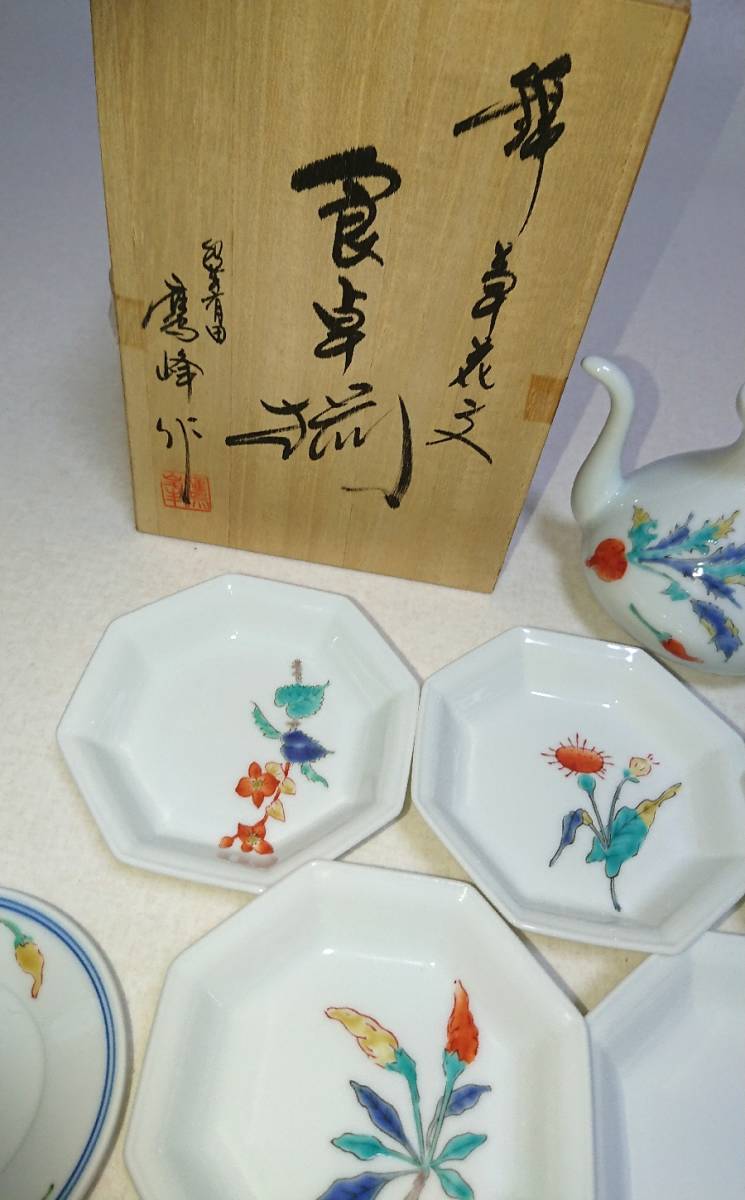 有田焼 鷹巣窯 鷹峰作 色絵 食卓揃い 醤油差し 未使用 共木箱 【公式通販】