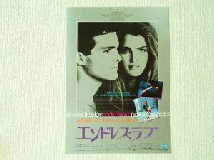 ブルック・シールズのYahoo!オークション(旧ヤフオク!)の相場・価格を