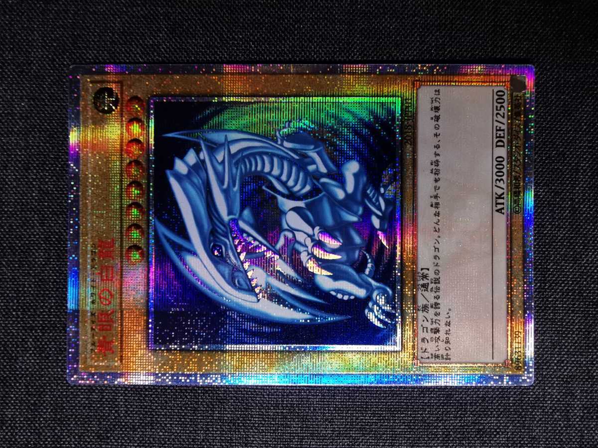 スリーブ 遊戯王 ブルーアイズ : 青眼の白龍 オリカ レプリカ 青眼の白 