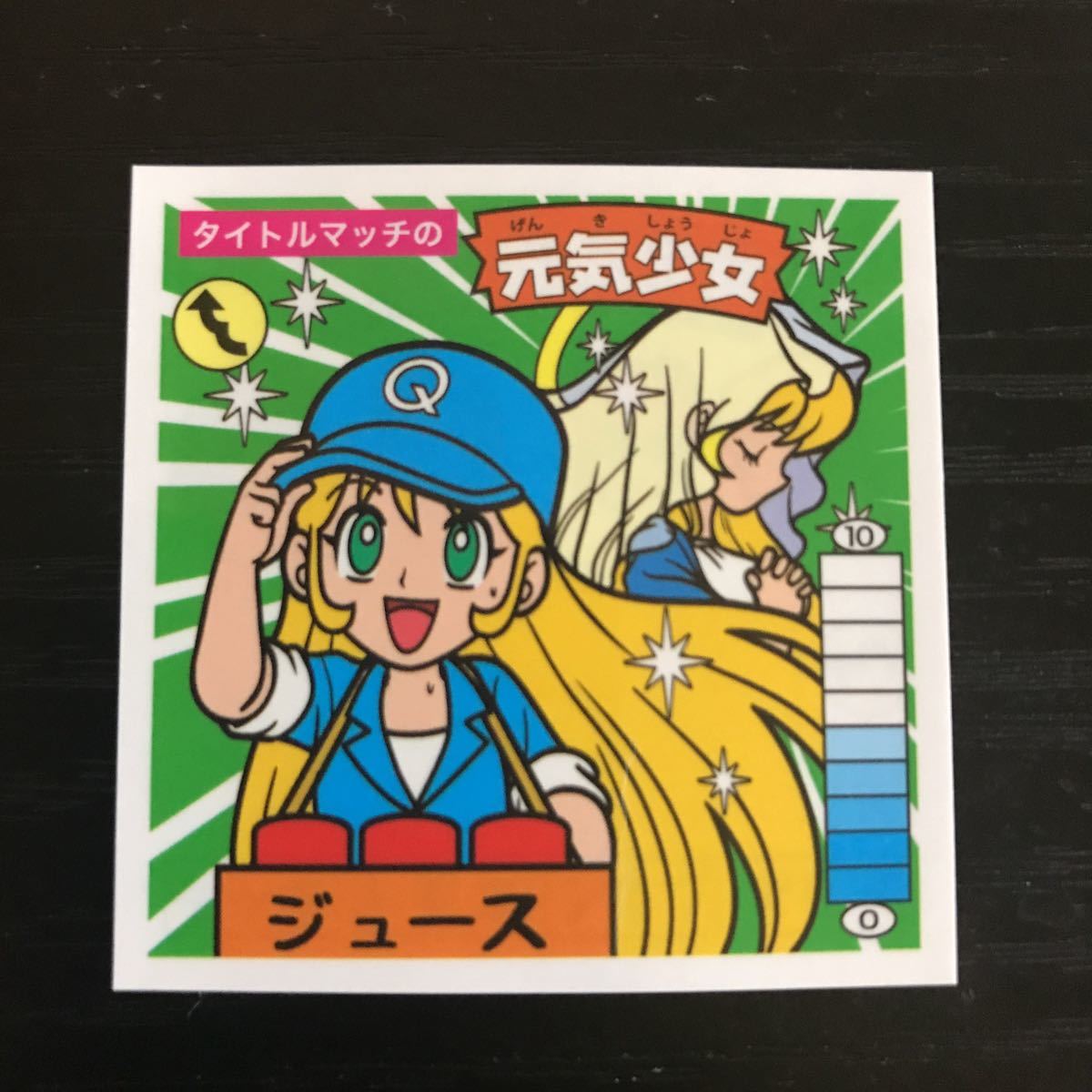タイトルマッチの元気少女 : タイトルマッチ 元気少女 ガムラツイスト 