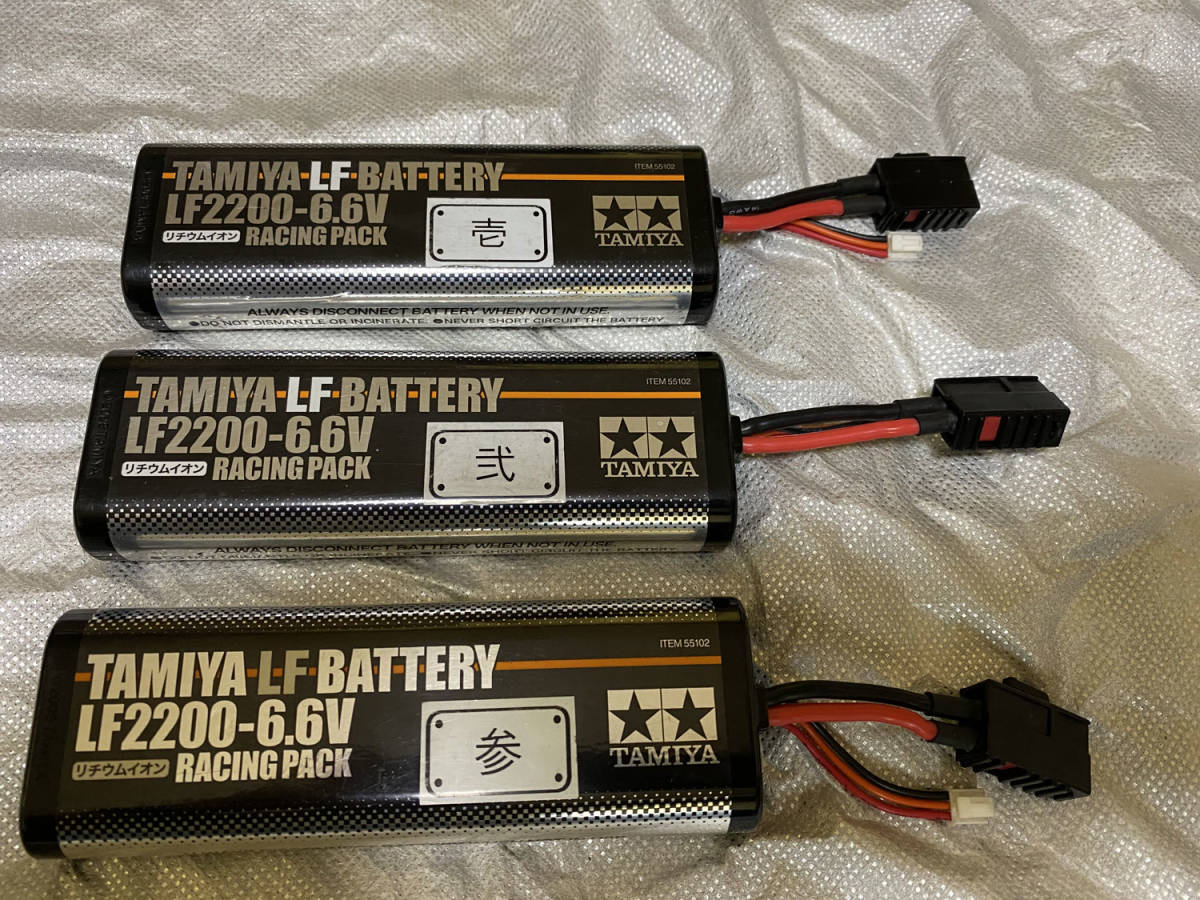 ☆タミヤ LF2200-6.6V レーシングパック 中古3本セット☆ タミヤ Yahoo