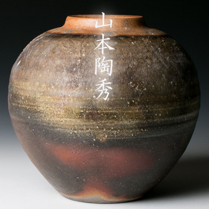備前細口花入 山本陶秀（作) 共箱 人間国宝 | 古美術ささき 【MG凛