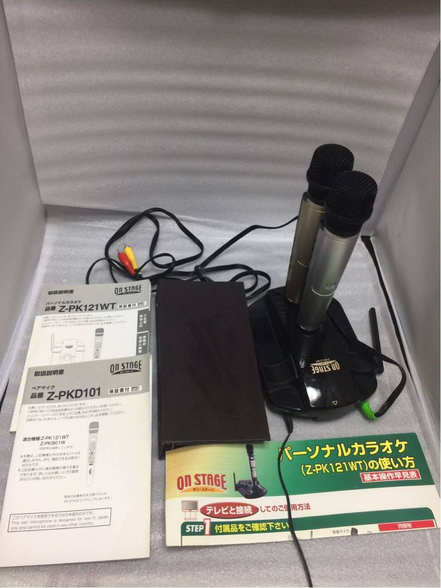 ON STAGE(オン・ステージ) パーソナルカラオケ Z-PK121WT(N) Yahoo