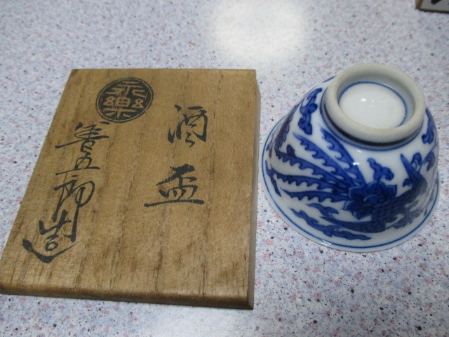 新作，爆買い 【樂】 煎茶道具 備前焼 名工 佐久知 炎仙 宝瓶 急須