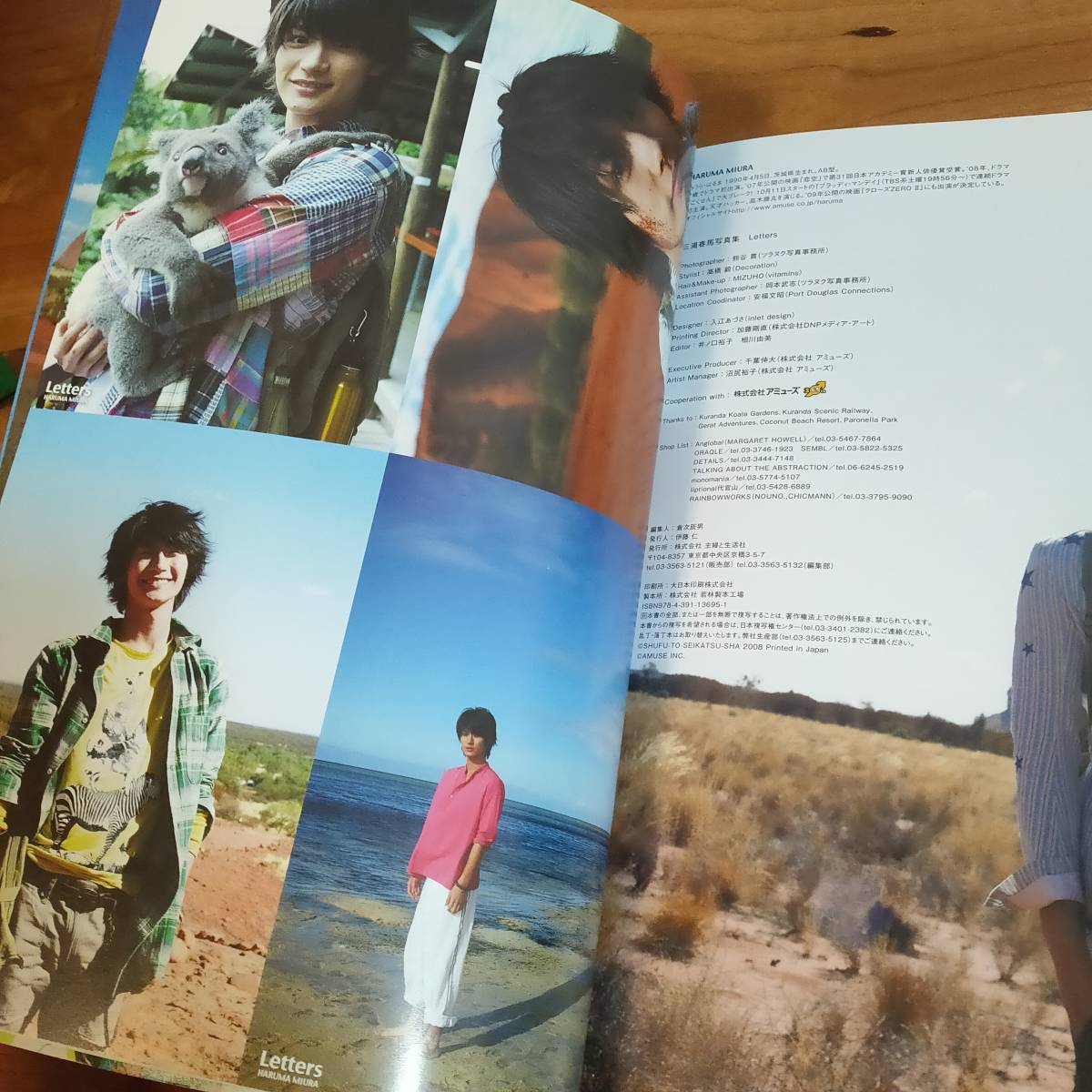 美品》三浦春馬さん写真集 / Letters Haruma Miura 初版 切手風 