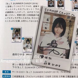 森田ひかるのYahoo!オークション(旧ヤフオク!)の相場・価格を見る  