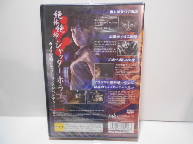 R0001 未開封 零 ZERO PS2 【公式通販】