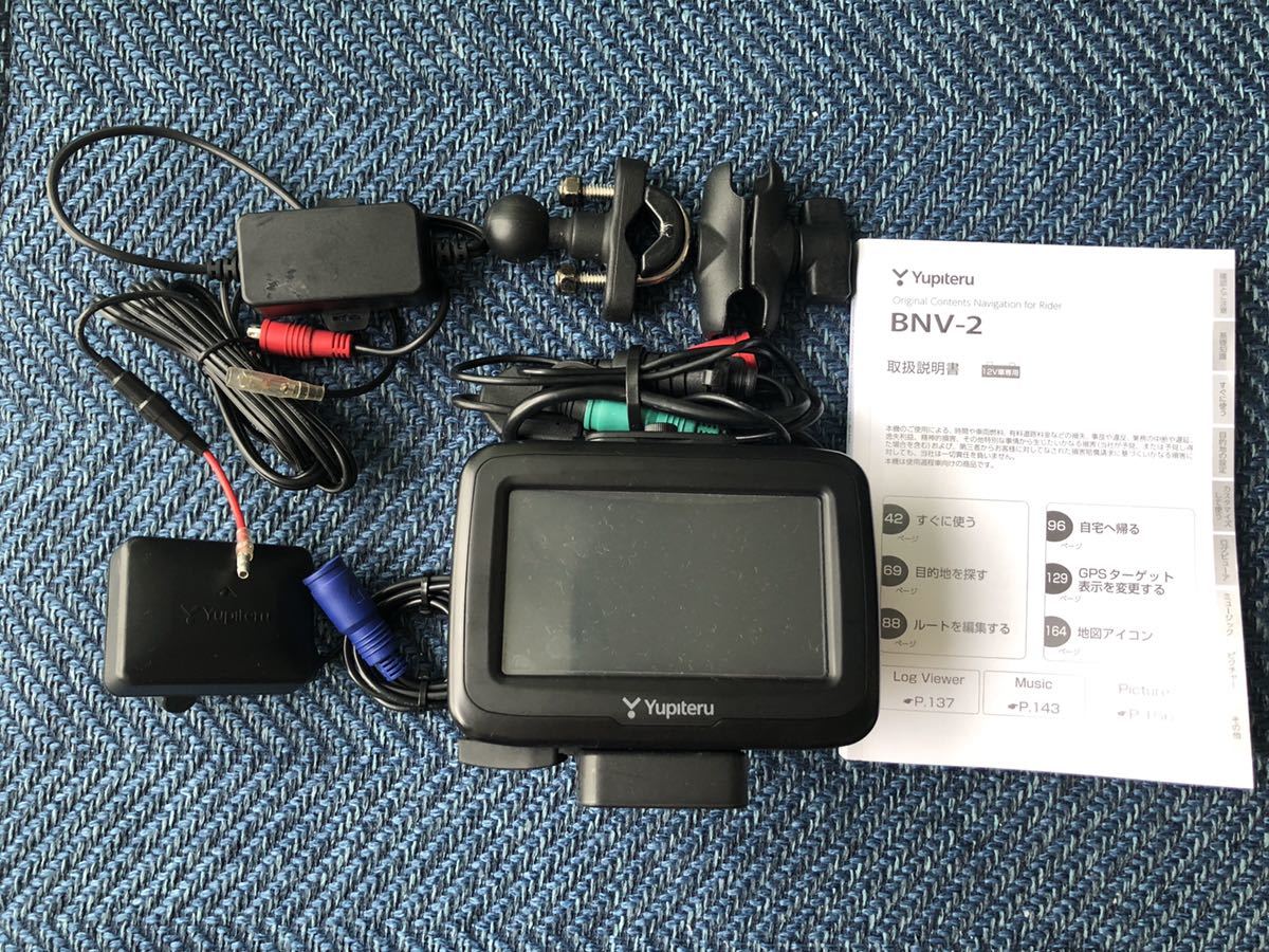 ユピテル BNV-2 バイクナビ バイク用ナビゲーション OP-RD1付き