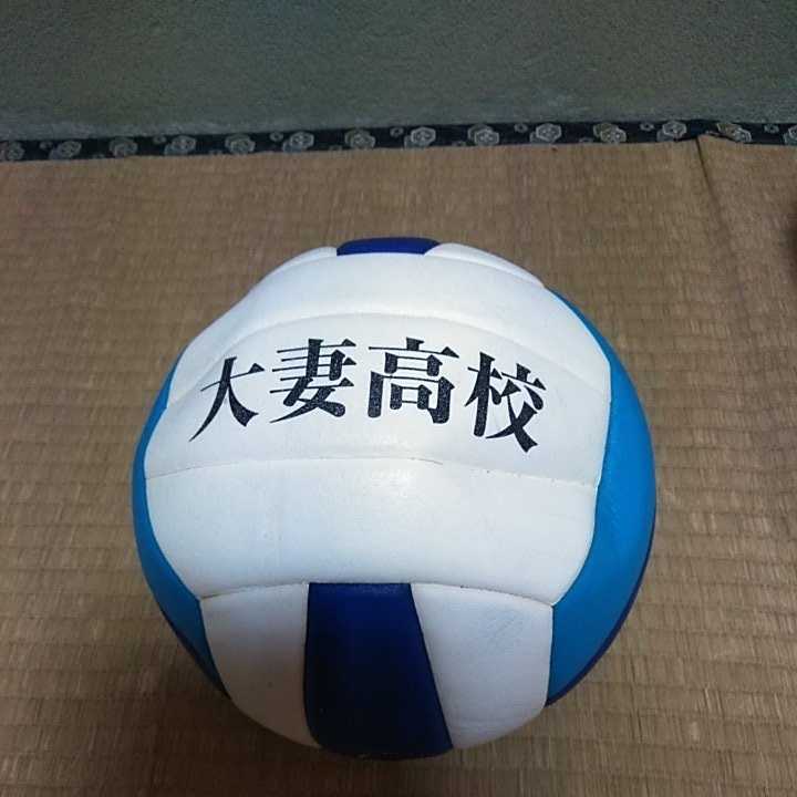 新作入荷，本物保証 大妻高校バレーボールミズノ(ボール)｜売買されたオークション情報、yahooの商品情報をアーカイブ公開 - オークファン ボール