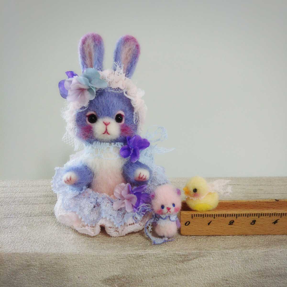 ちびくま ひよこ 羊毛フェルト たれ耳紫うさぎ ピンクベージュ