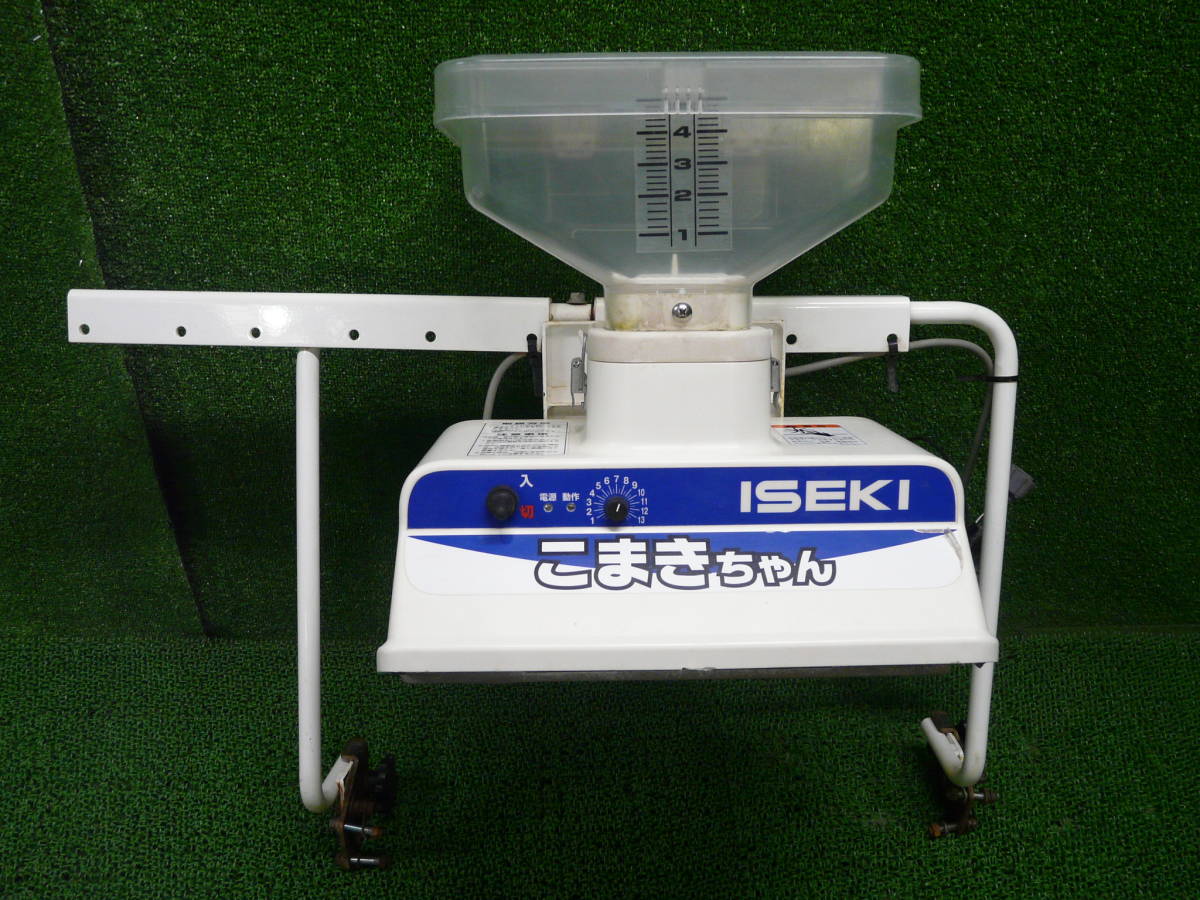 ☆売切り イセキ こまきちゃん 田植機 薬剤散粒機 肥料散布機 本体