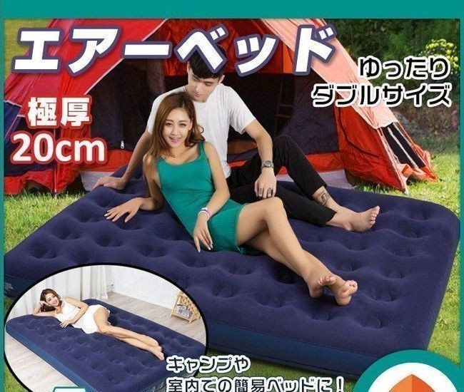 定番人気，新作登場 エアーベッド キャンプ 車中泊 簡易ベッド 防災グッズ アウトドア 極厚 ポンプ付き ダブルサイズ 2人用 テント レジャー 収納 ad221921a(ベッド)｜売買されたオークション情報、yahooの商品情報 ベッド