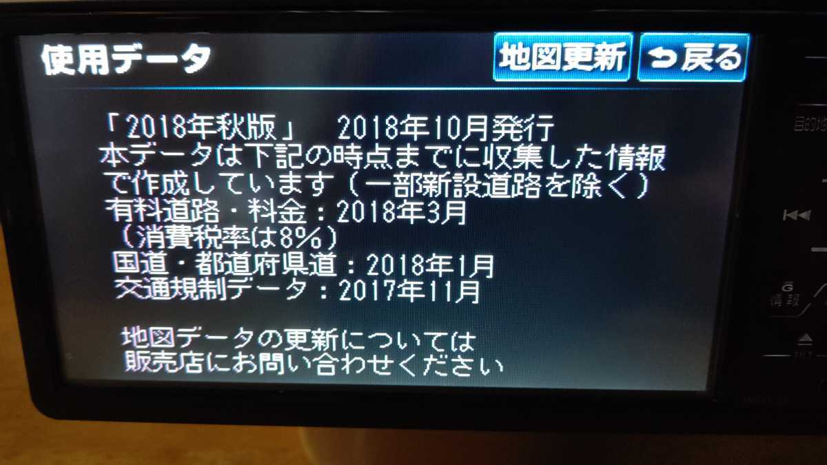 トヨタ純正 トヨタ SDナビ 2018年地図 NHZT-W58G - NSZT-W68T DVD再生