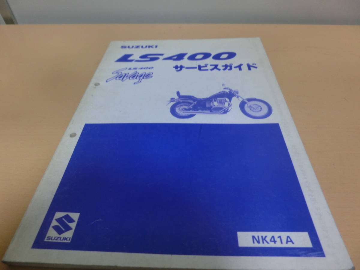 SUZUKI スズキ LS400 Savage サービスガイド NK41A |