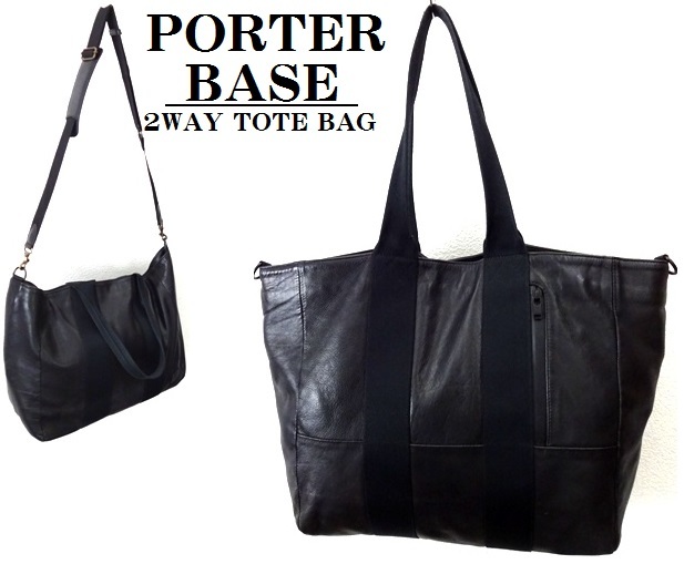 ○ポーター PORTER 吉田カバン 牛ステア 牛革 ビジネス ソフトスムース 