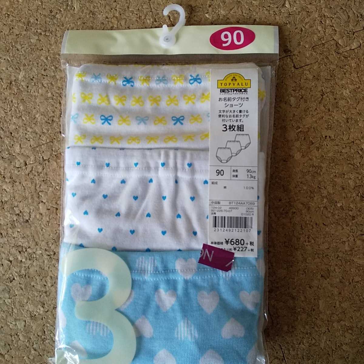 女の子用ショーツ4枚組90サイズ可愛い シナモンロール 女児パンツ 90 94cm 以下 売買されたオークション情報 Yahooの商品情報をアーカイブ公開 オークファン Aucfan Com