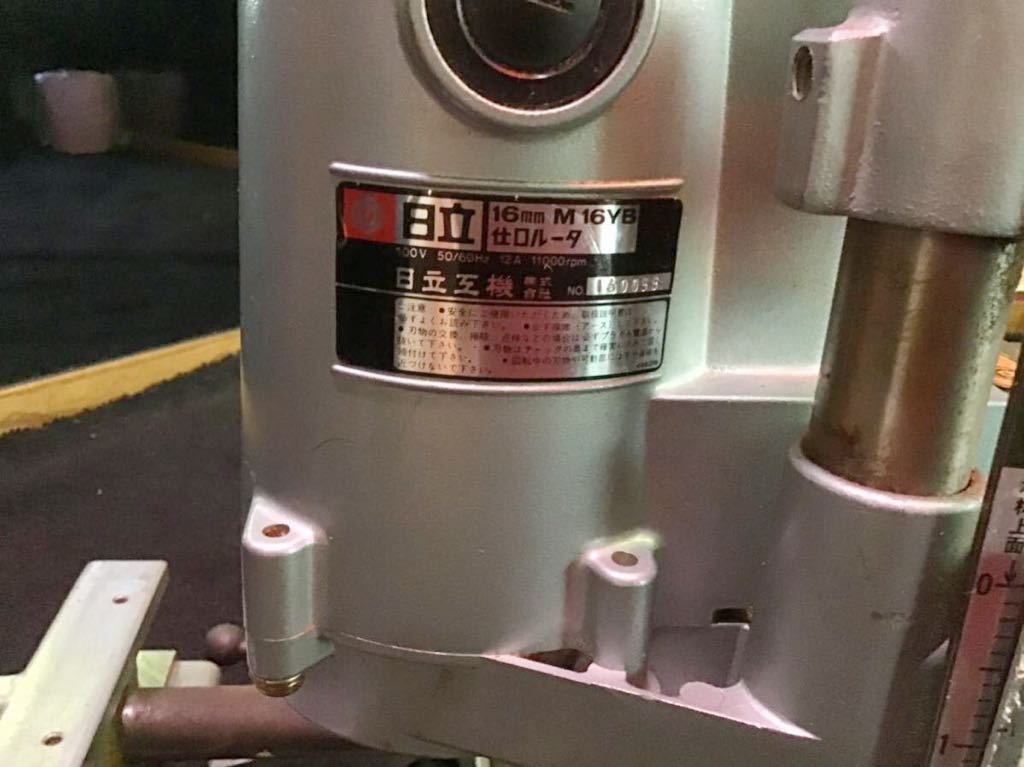 アリキリルータ 大工 DIY 日立仕口ルータ