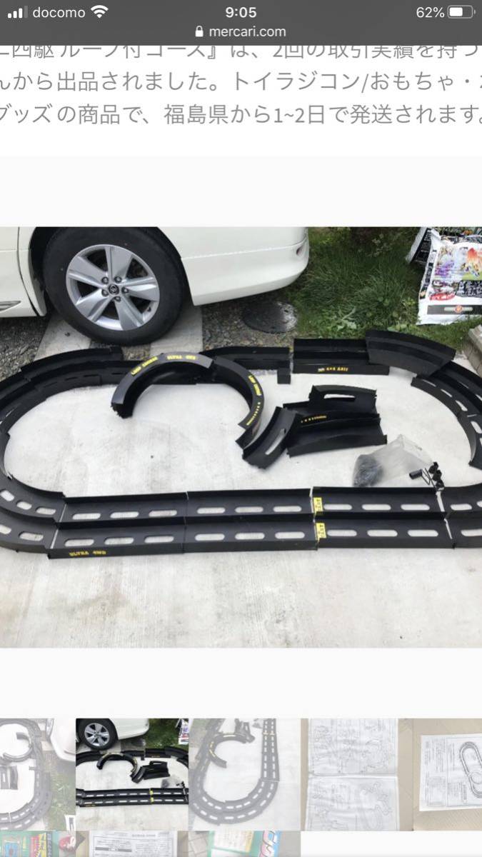 ミニ四駆ループ付コース タミヤ ミニ四駆 最近のローダウン車ではループコースを回れない｡｡｡奮闘記・第64走 ミニ四駆ジャパンカップ （シングルループ・レーンチェンジタイプ） Editor