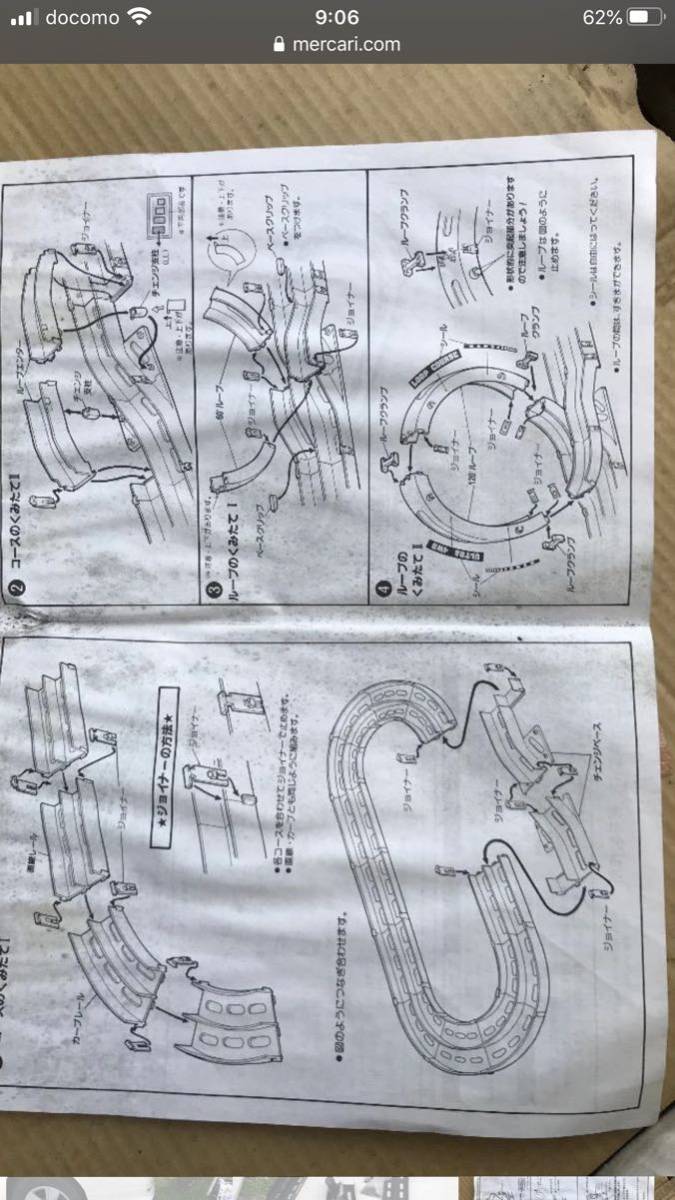 ミニ四駆ループ付コース タミヤ ミニ四駆 最近のローダウン車ではループコースを回れない｡｡｡奮闘記・第64走 ミニ四駆ジャパンカップ （シングルループ・レーンチェンジタイプ） Editor