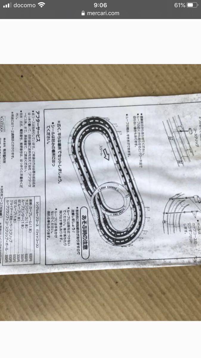 ミニ四駆ループ付コース タミヤ ミニ四駆 最近のローダウン車ではループコースを回れない｡｡｡奮闘記・第64走 ミニ四駆ジャパンカップ （シングルループ・レーンチェンジタイプ） Editor
