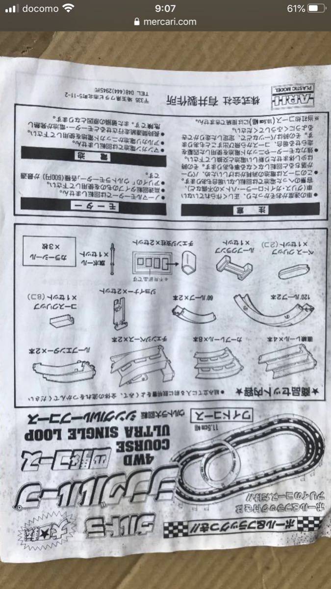 ミニ四駆ループ付コース タミヤ ミニ四駆 最近のローダウン車ではループコースを回れない｡｡｡奮闘記・第64走 ミニ四駆ジャパンカップ （シングルループ・レーンチェンジタイプ） Editor