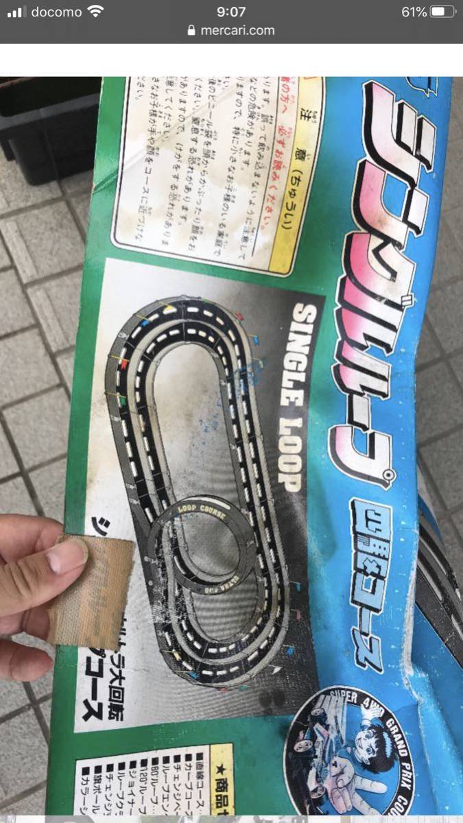 ミニ四駆ループ付コース タミヤ ミニ四駆 最近のローダウン車ではループコースを回れない｡｡｡奮闘記・第64走 ミニ四駆ジャパンカップ （シングルループ・レーンチェンジタイプ） Editor