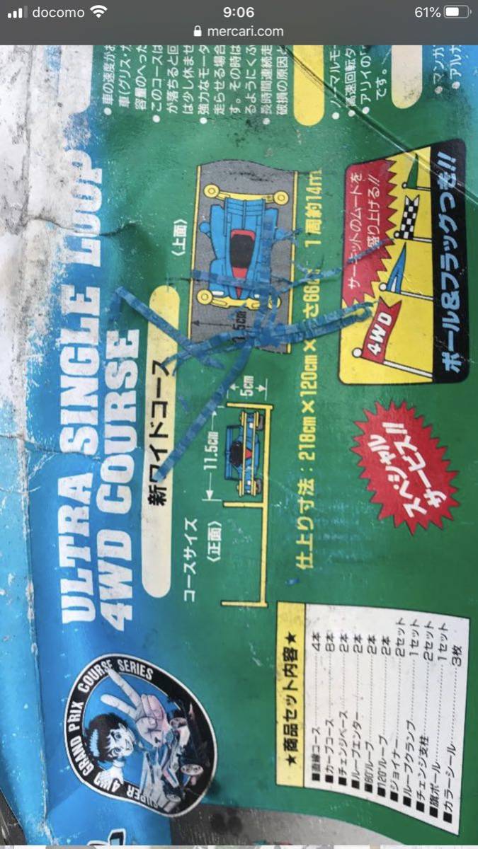 ミニ四駆ループ付コース タミヤ ミニ四駆 最近のローダウン車ではループコースを回れない｡｡｡奮闘記・第64走 ミニ四駆ジャパンカップ （シングルループ・レーンチェンジタイプ） Editor