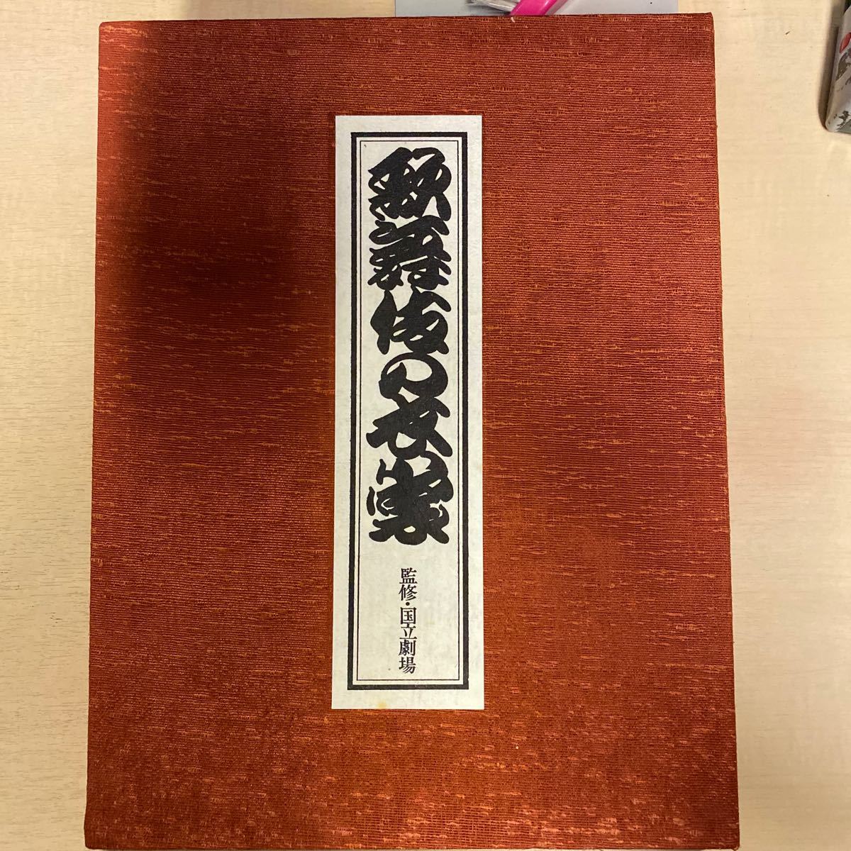 歌舞伎事典:紙衣｜文化デジタルライブラリー 第6回 役者紋を纏う｜歌舞 