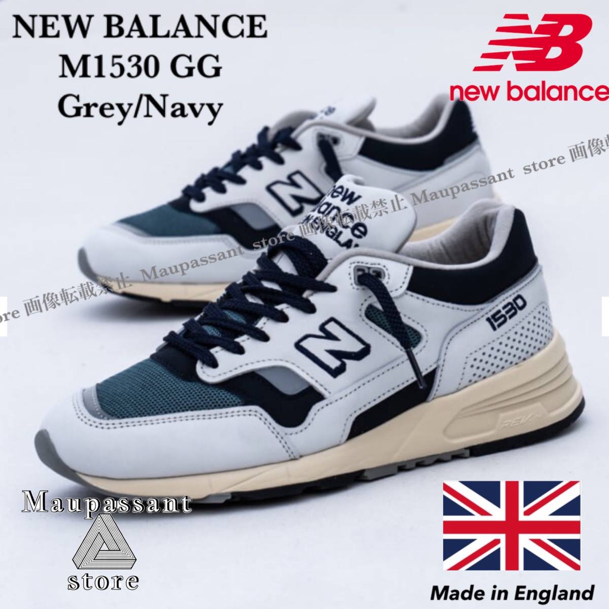 M1530GG 27cm 限定 30th ニューバランス New Balance made in UK スニーカー 新品 未使用 正規品