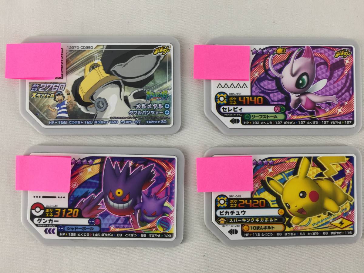 X008G/85 ポケモン ガオーレ ☆5 でんせつ まぼろし ゲキつよ など 24 