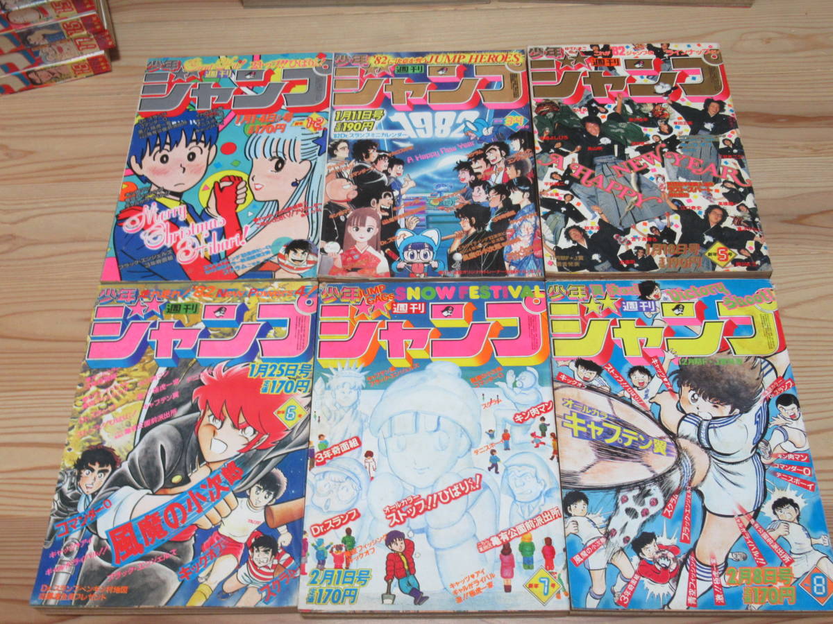週刊少年ジャンプ - 1982昭和57年7⁄19 高橋広 希少 Yahoo!オークション