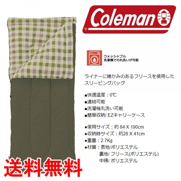 新作，人気SALE Coleman コールマン フリースイージーキャリースリーピングバッグ/C0 オリーブリーフ 封筒型(封筒型シュラフ)｜売買されたオークション情報、yahooの商品情報をアーカイブ公開 - オークファン 封筒型シュラフ