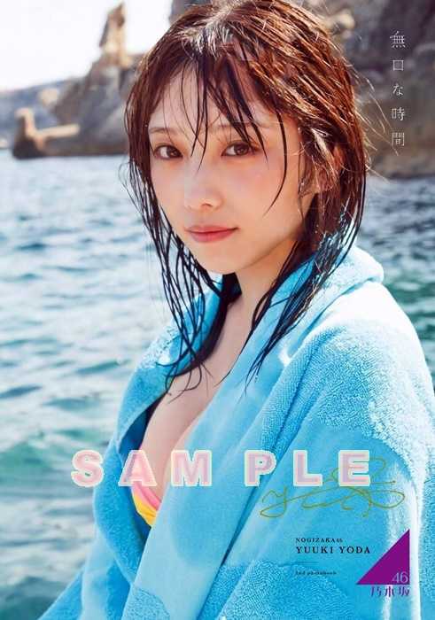 7枚組】乃木坂46 与田祐希 直筆サイン入り写真(サイン)｜売買された