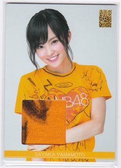 山本　彩　デビュー時　直筆サイン 買取 店舗 NMB48 山本彩 直筆サインジャージカード 【公式通販】