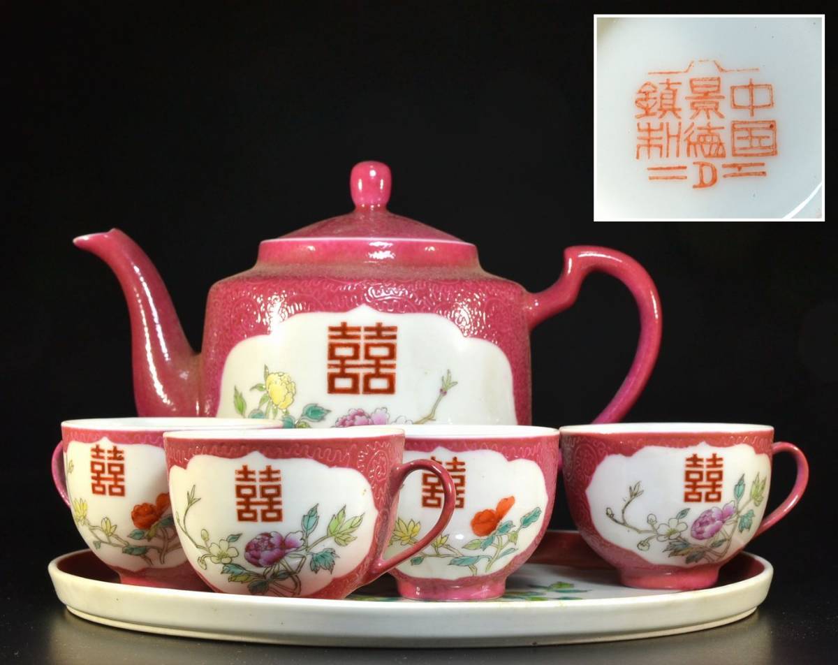 粉彩 中国美術 花唐草文 茶器 景徳鎮風 大清光緒年製銘 蓋椀 2客セット