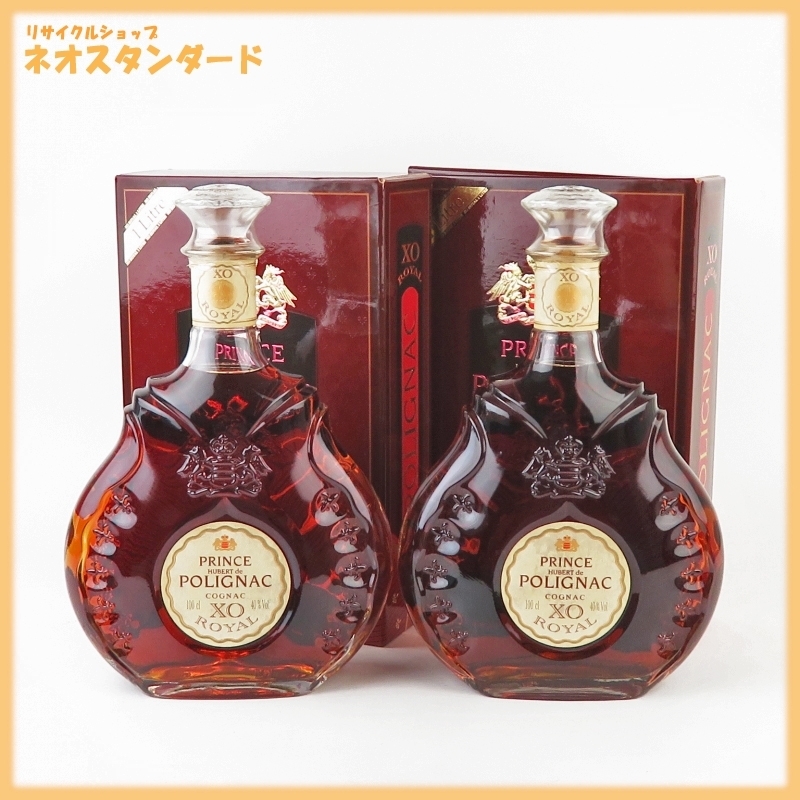 Prince Hubert de Polignac コニャック 2本セット 【公式通販】