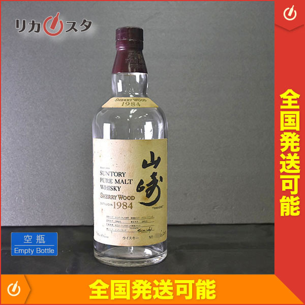 SUNTORY 山崎 シェリーウッド 1984ピュアモルトウイスキー 700ml 山崎 シェリーウッド1984 サントリー ピュアモルト - お酒買取専門