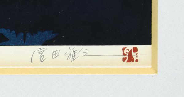 真作】【WISH】宮田雅之「夜明けの富士」シルクスクリーン 直筆サイン