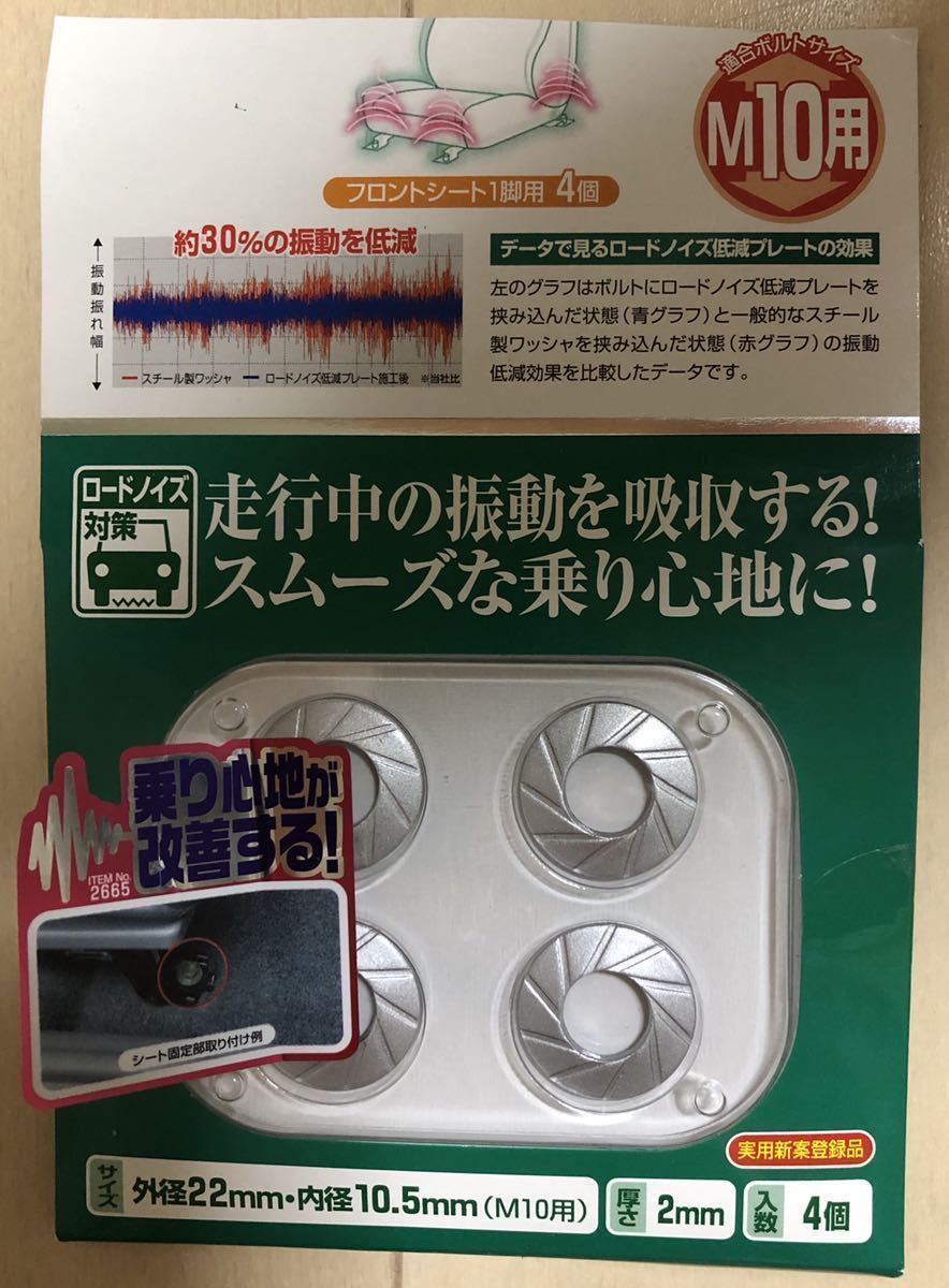 静音計画 エーモン 0 ロードノイズ低減プレート | メルカリ 1 エーモン 