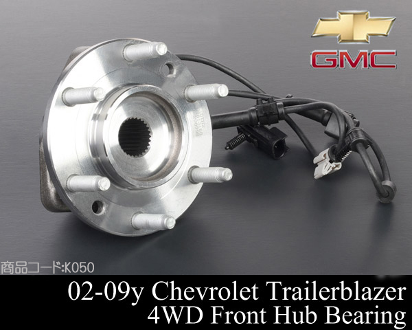 赤字超特価，100%新品 超激安 保証付 フロント ハブ ベアリング 4WD AWD 適合 02-09 トレイルブレイザー EXT 可 エンボイ 03 04 05 06 07 08 2002 K050(シボレー用)｜売買されたオークション情報、yahooの商品情報をアーカイブ公 その他