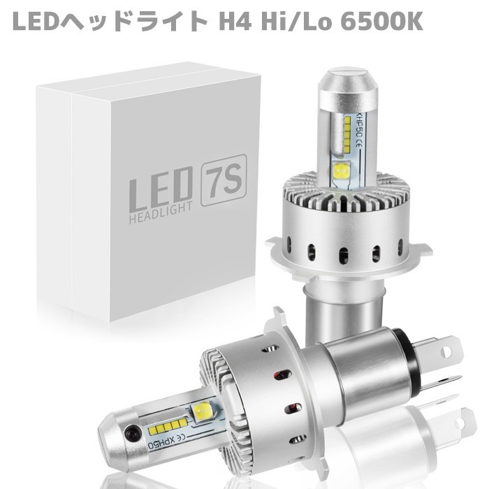 【豊富な，定番人気】 12V/24V H4 Hi/Lo 切替 LED ヘッド ライト バルブ CREE LED 16000LM 7S 超爆光 オールインワン IP65 ヒートシンク 冷却ファン搭載(HIDキット（24V専用）)｜売買されたオークション情報、yahooの商品情報をア ライト