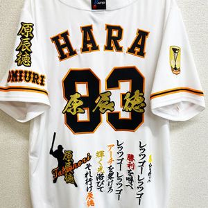 原辰徳 プロコレ ユニフォーム 巨人 長嶋茂雄 王貞治 坂本勇人