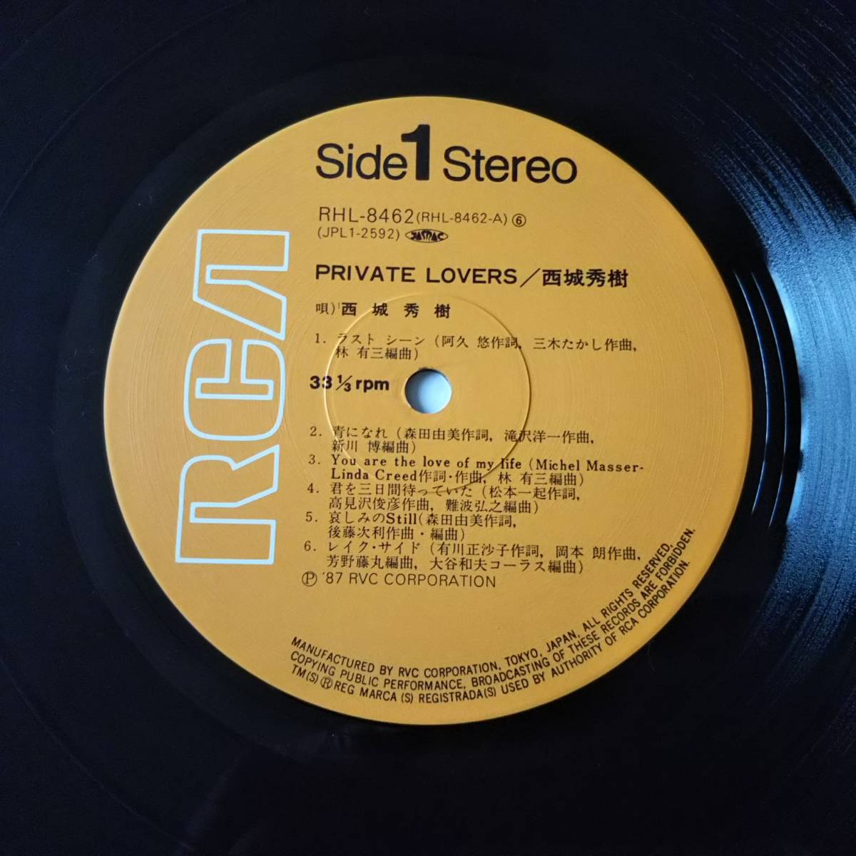 貴重アナログ盤 「西城秀樹 / PRIVATE LOVERS」LPレコード 帯付き